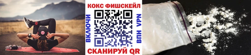 MEGA ссылка  Красавино  Cocaine FishScale 
