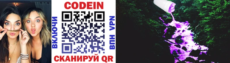 мориарти наркотические препараты  блэк спрут ссылка  Красавино  Codein напиток Lean (лин) 
