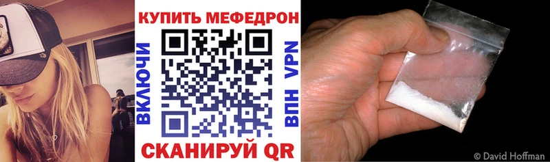 МЯУ-МЯУ кристаллы  Красавино 